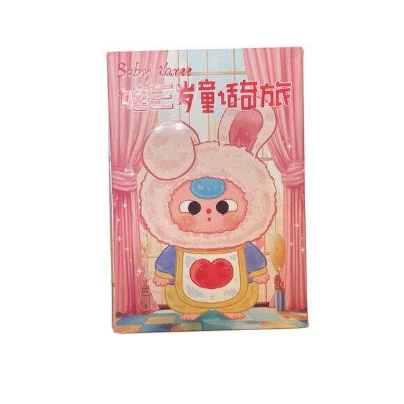 New in Box Baby Three Blind Box Plush Toy Unopened Sealed - Picture 1 of 5